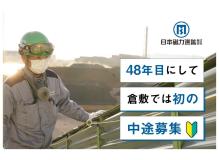 正社員・紹介予定派遣の作業風景