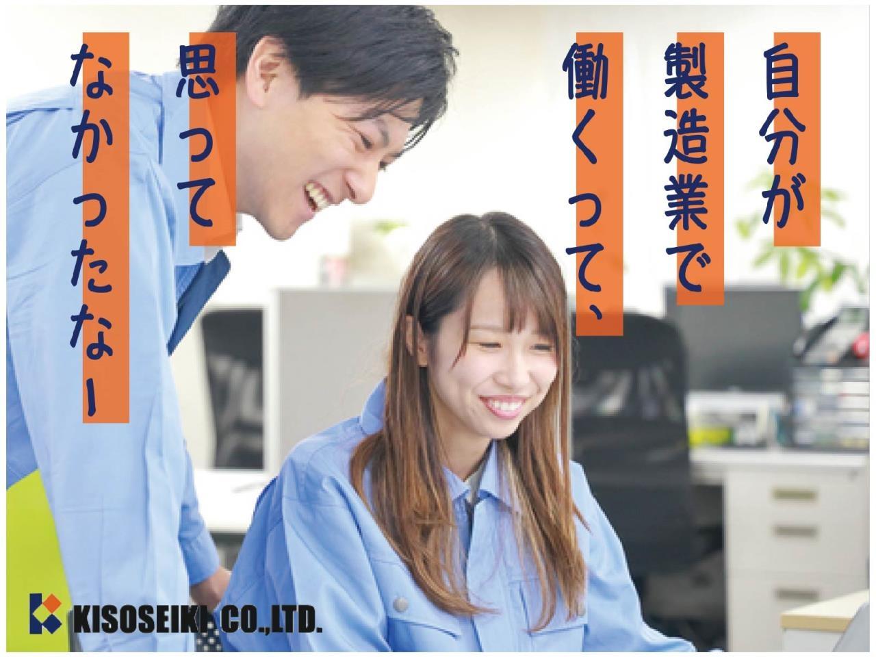 エアコン完備の室内で機械加工または組み立て/半導体製造装置の製造スタッフ