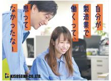 製造未経験者歓迎の作業風景
