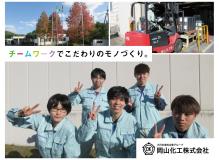 ボーナス(賞与)支給ありの作業風景
