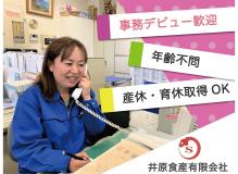 事務未経験者歓迎の作業風景