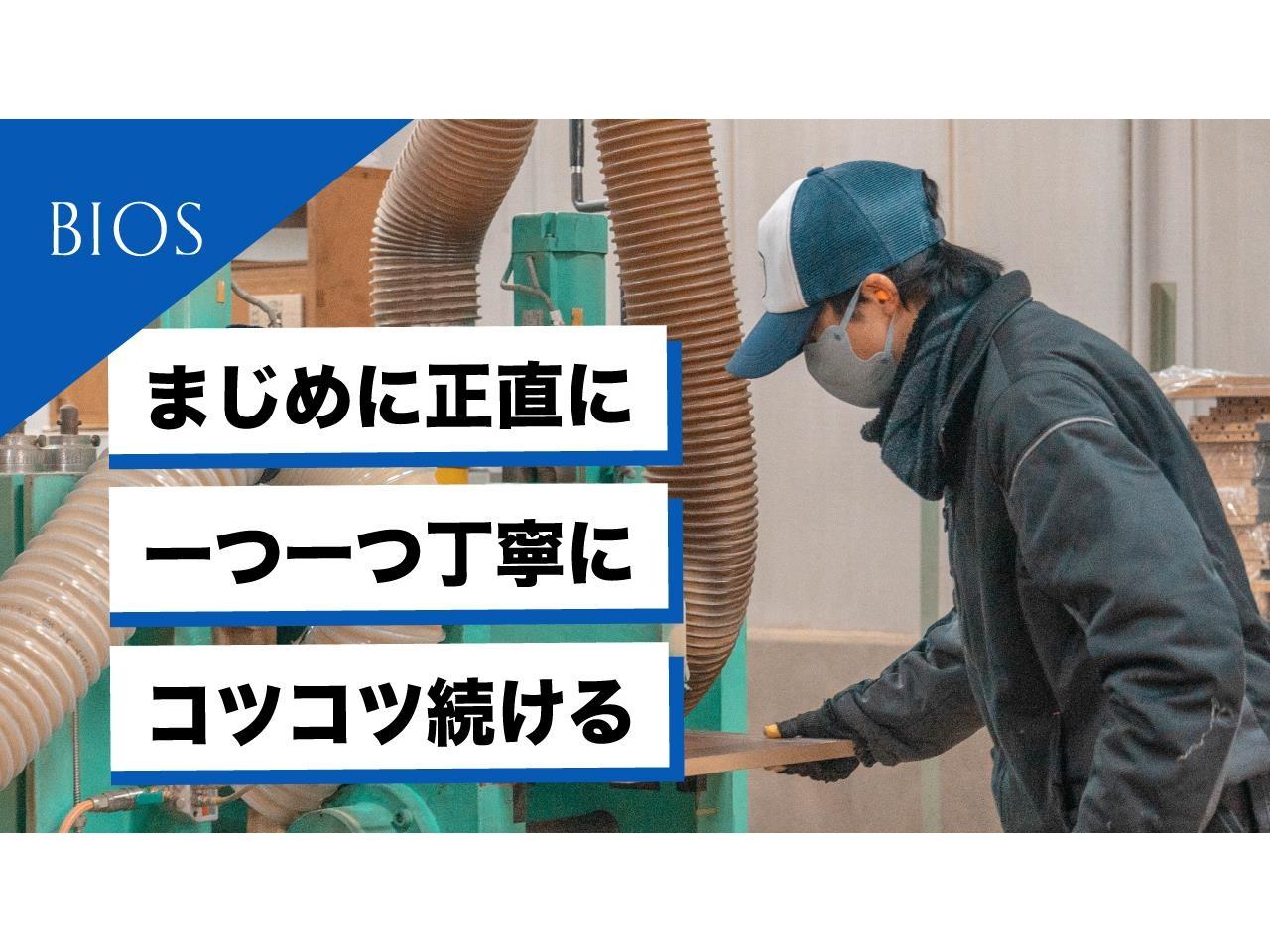 インテリア家具の組立や梱包など工場内での木工製造スタッフ