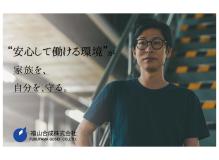 未経験者歓迎の作業風景