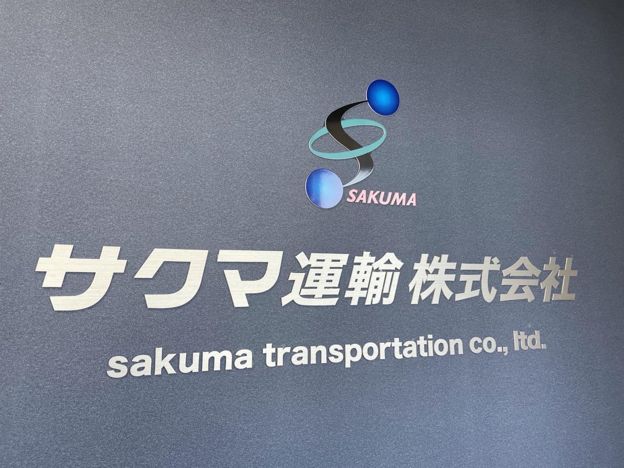 住宅設備機器を運ぶ配送ドライバー 未経験からのスタートも大歓迎♪