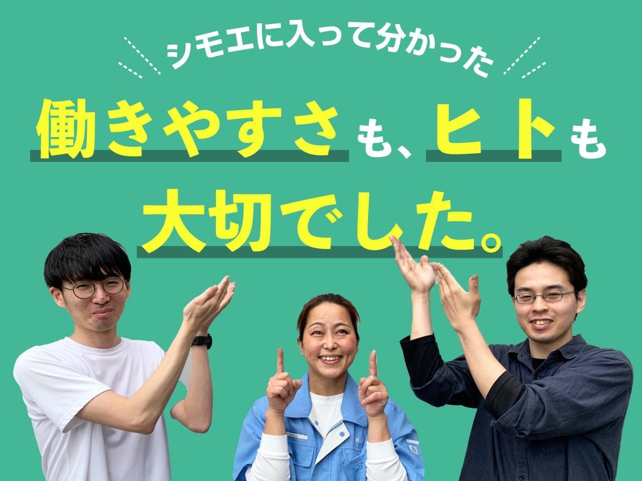 ゆる~く働ける木製品の加工や仕上げなど工場内作業