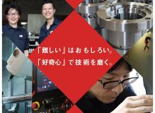 製造未経験者歓迎の作業風景