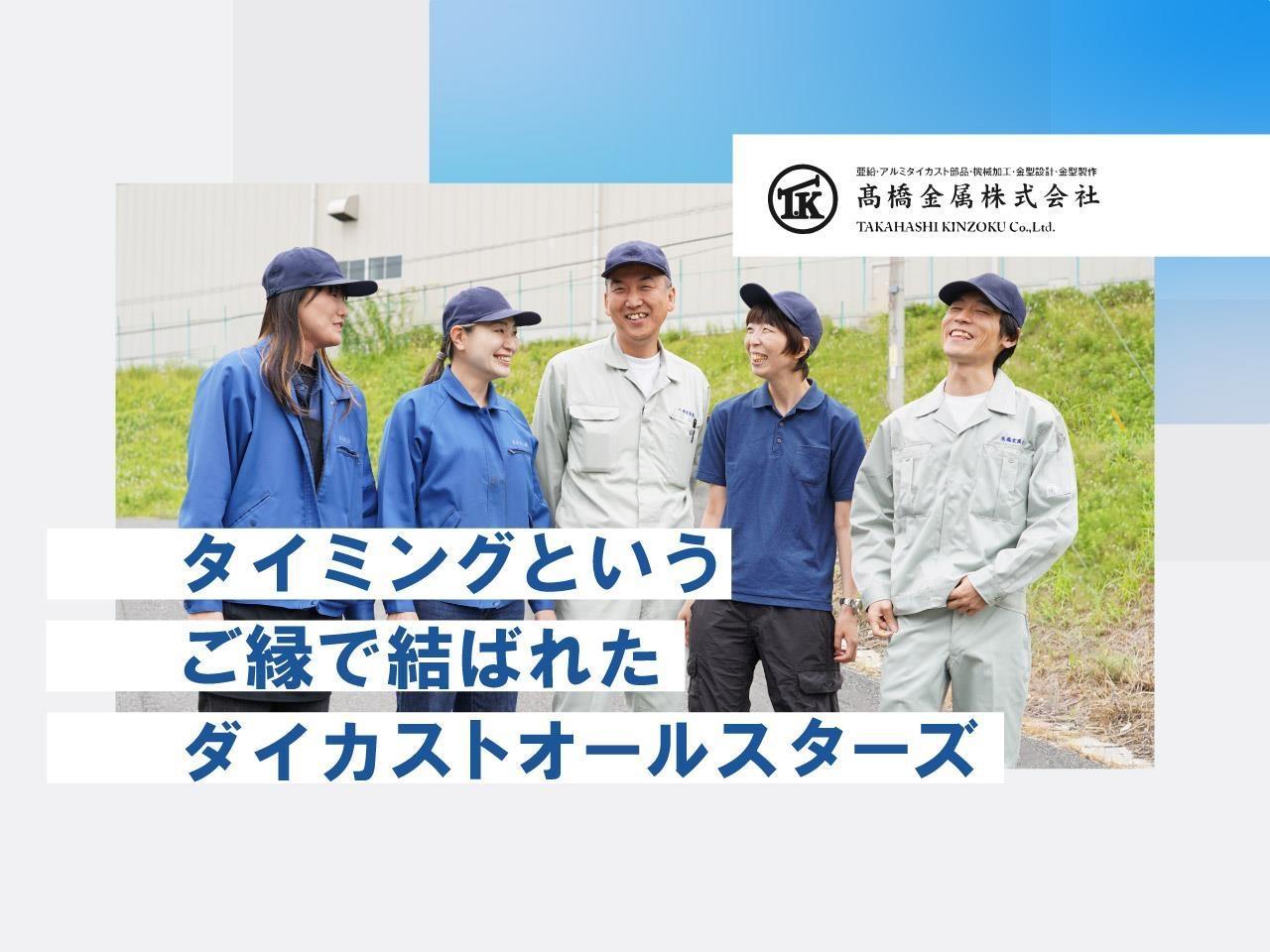 アルミ製品製造スタッフ(仕上げ・検査・機械工)