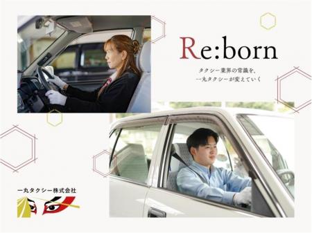 自由に働き方を選べるタクシードライバー