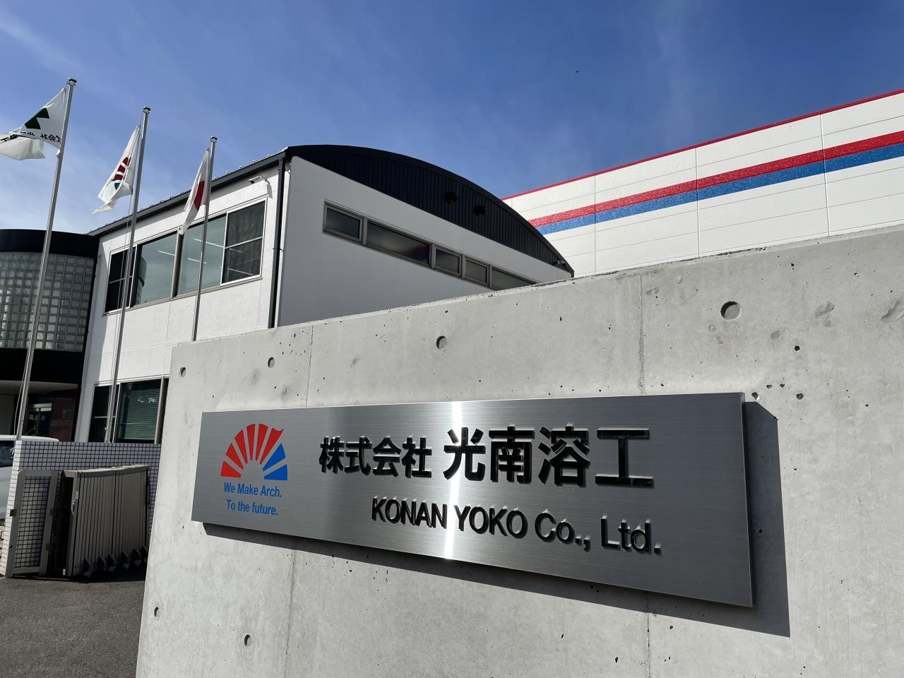 大手メーカー向けの製品溶接や製缶作業(動画有り)