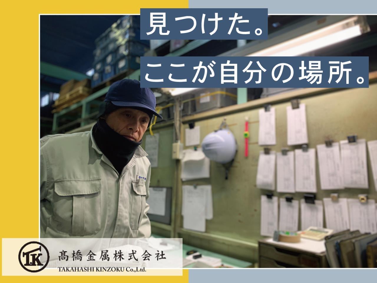 アルミ部品などの数量チェックや梱包及び出荷準備