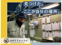 正社員・紹介予定派遣の作業風景