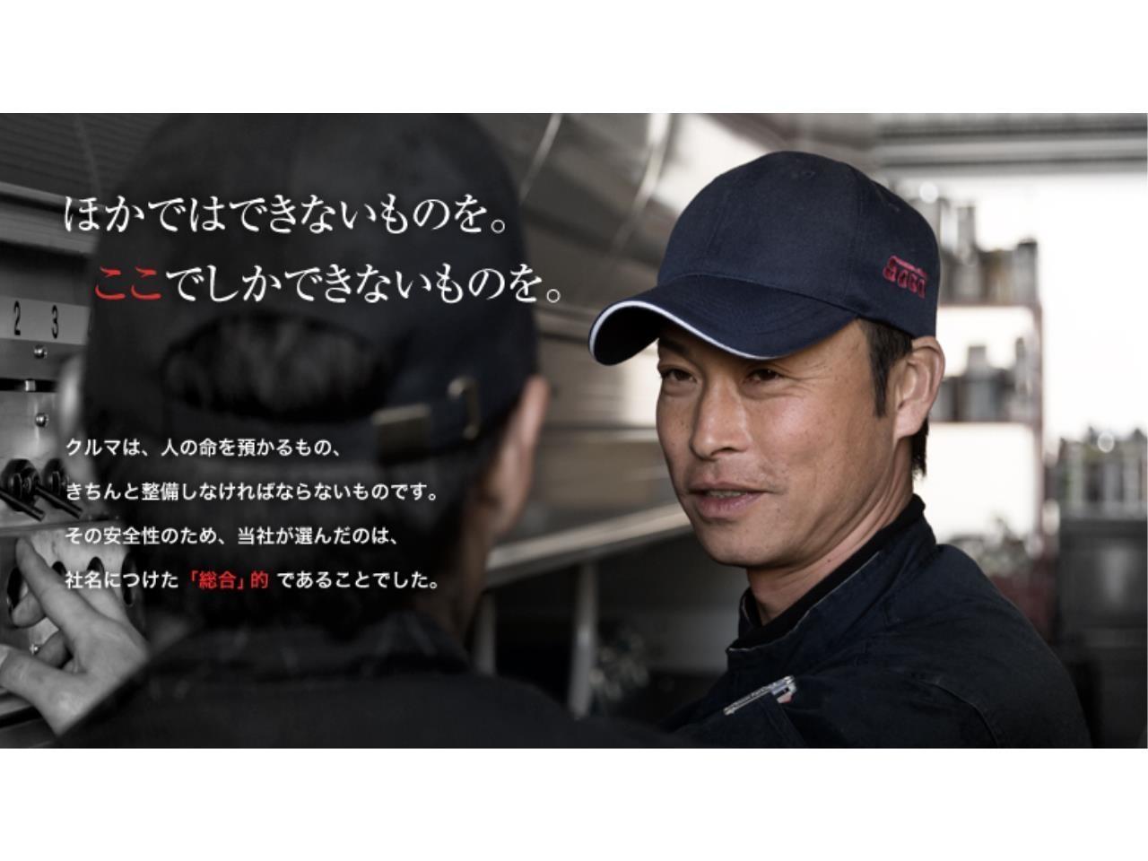 大型・特殊車両自動車整備スタッフ