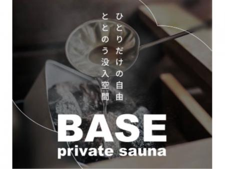 プライベートサウナでの受付・接客・清掃