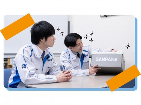 オーダーメイド梱包資材のルート営業