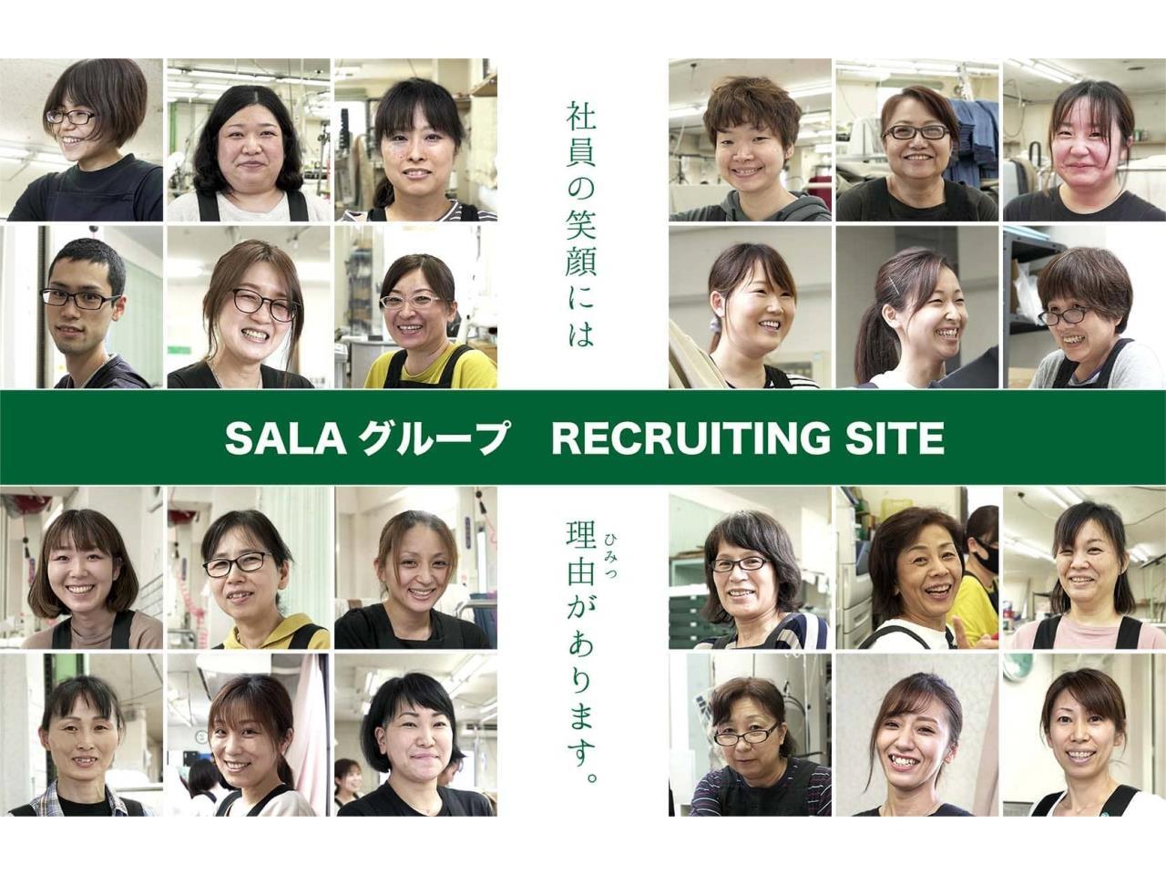 オーダーカーテンの縫製や検品など工場内軽作業STAFF