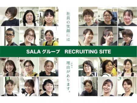 オーダーカーテンの縫製や検品など工場内軽作業ＳＴＡＦＦ