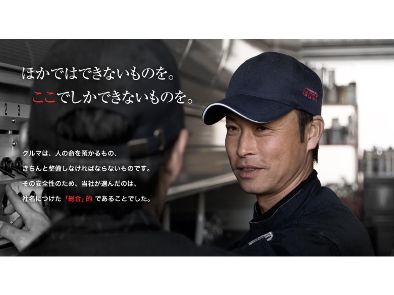 大型・特殊車両自動車整備スタッフ