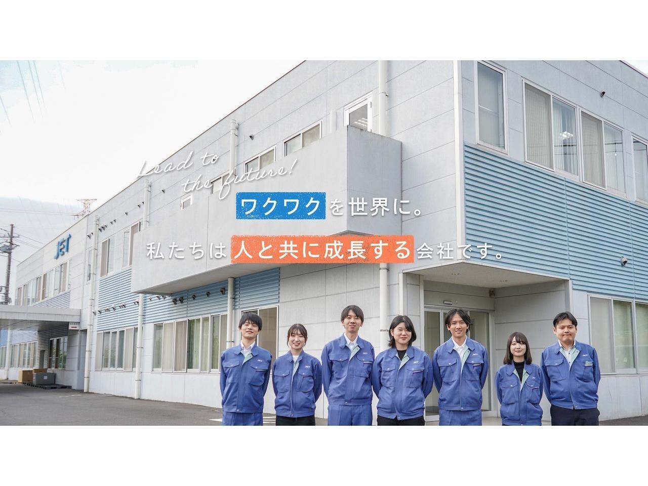 世界有数の半導体洗浄メーカーでの生産管理
