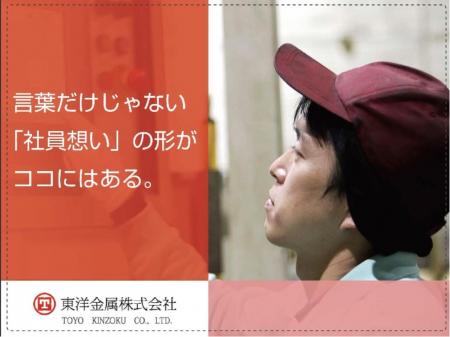 スチール缶の製造・出荷業務／社員想いをどんどんカタチにするスチール缶メーカー勤務