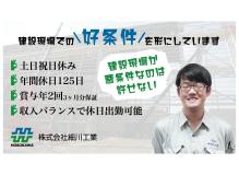 JEF構内で金属屋根の取付や仮設足場の組立て解体など現場作業