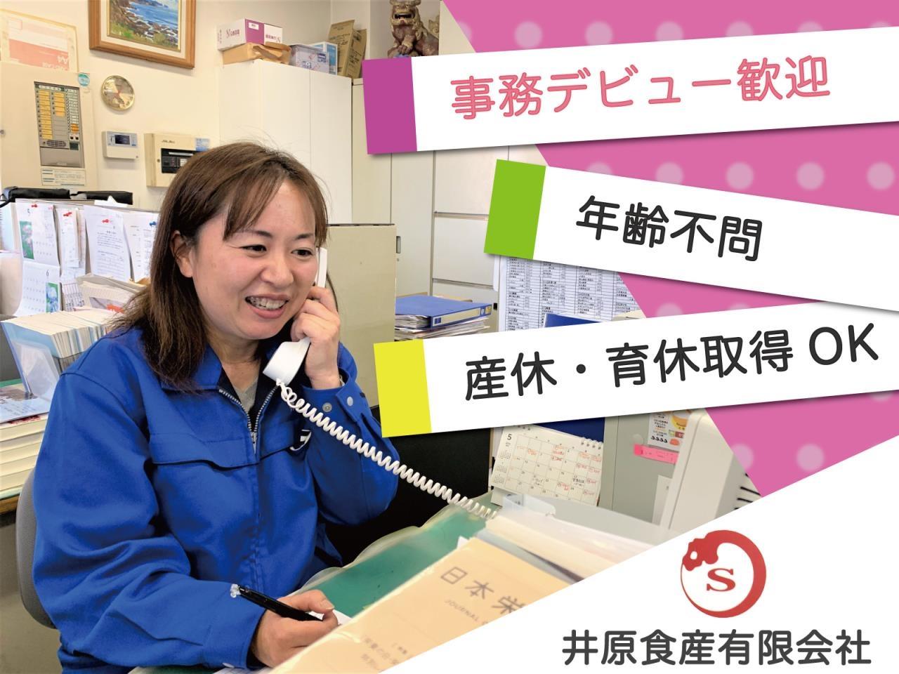 未経験から事務デビューOKの一般事務/年齢や経験不問でオフィスワークデビュー!