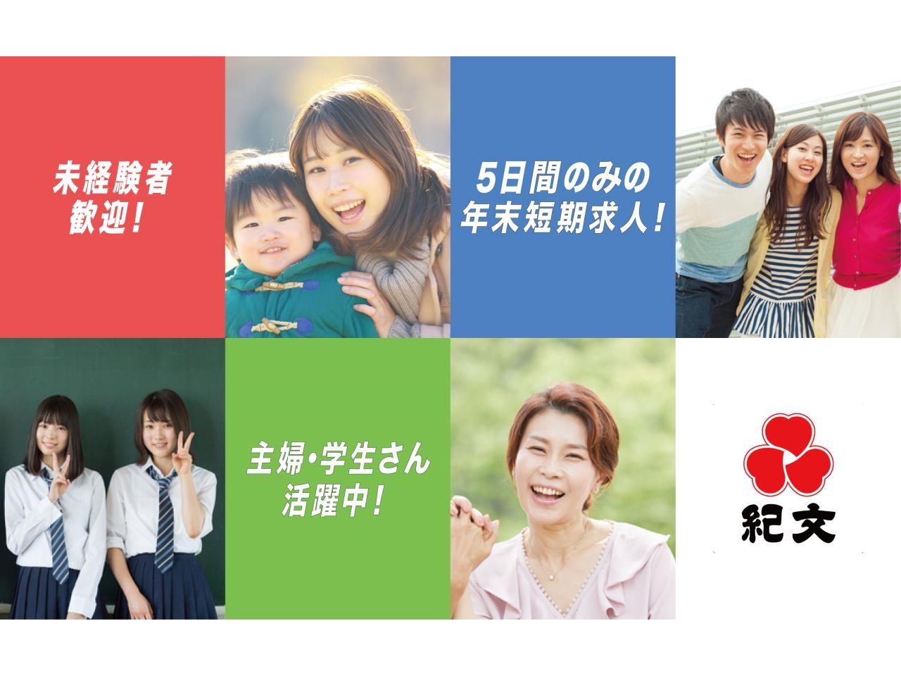 高時給の年末超短期アルバイトで食品の詰め合わせ作業