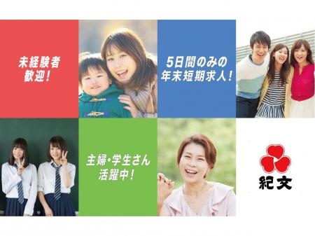 高時給の年末超短期アルバイトで食品の詰め合わせ作業