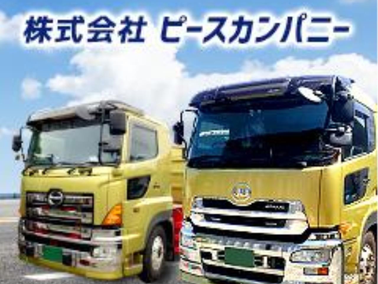 稼げる給料!!頑張れば月収46万円も♪ダンプ運転手(トレーラー運転手同時募集中)
