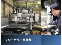 工作機械のオペレーター