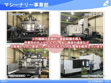 工作機械のオペレーター