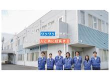 半導体洗浄装置メーカーでの経理アシスタント