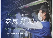 正社員・紹介予定派遣の作業風景
