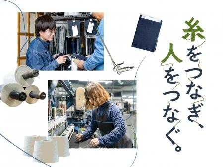 デニム生地の出荷準備