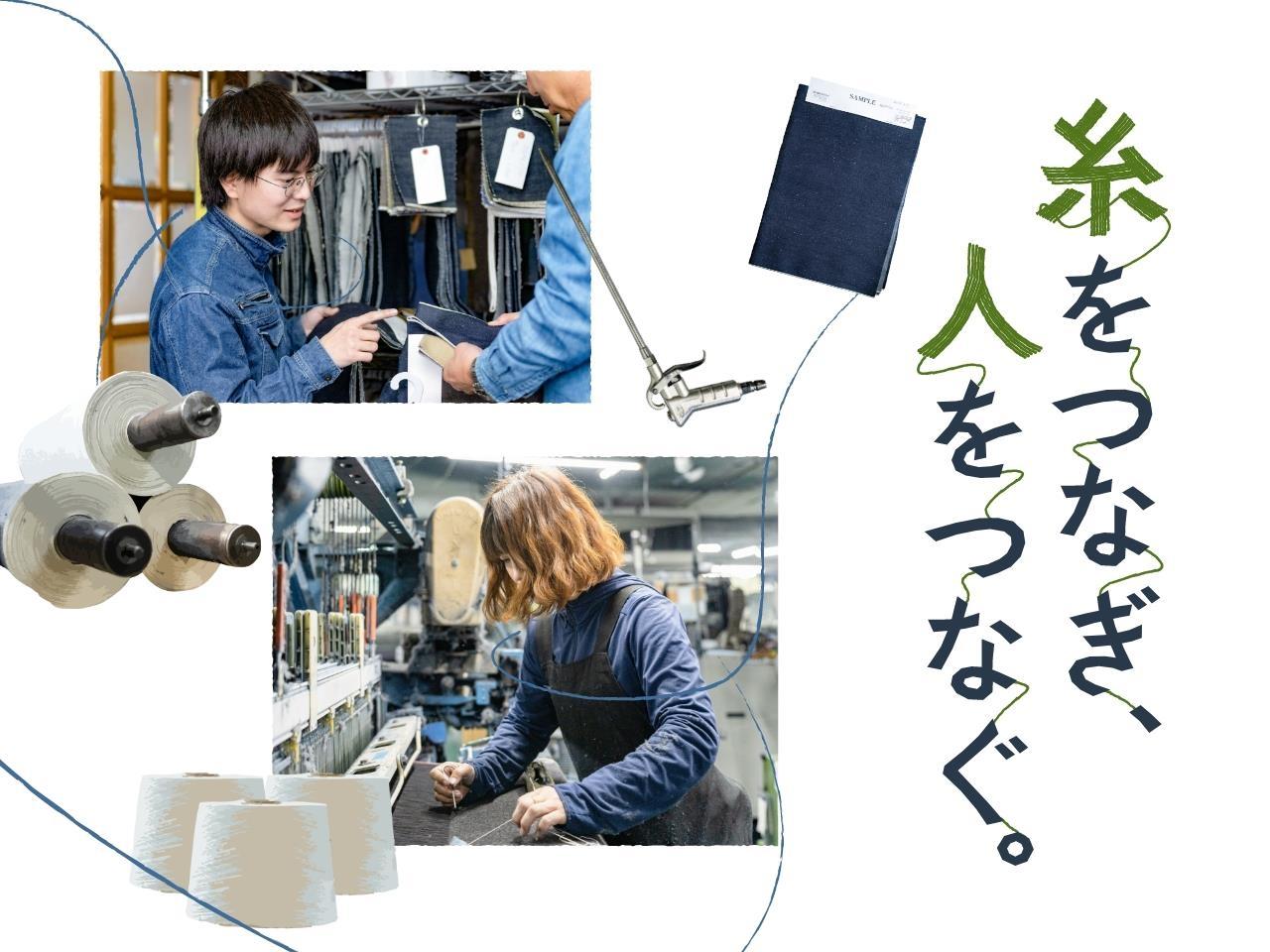 デニム生地の出荷準備