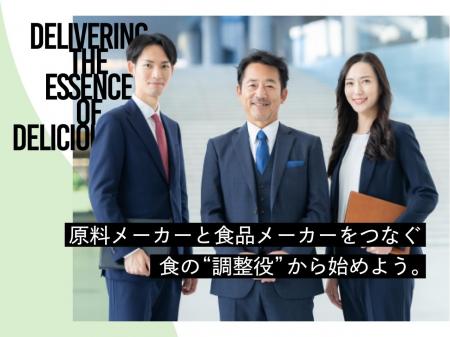 食品原料の総合商社での営業職