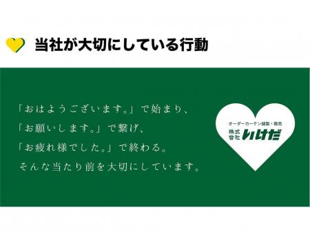 オーダーカーテンの縫製や検品など工場内軽作業ＳＴＡＦＦ
