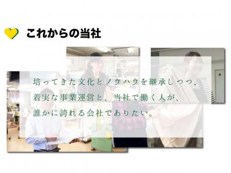 オーダーカーテンの縫製や検品など工場内軽作業ＳＴＡＦＦ