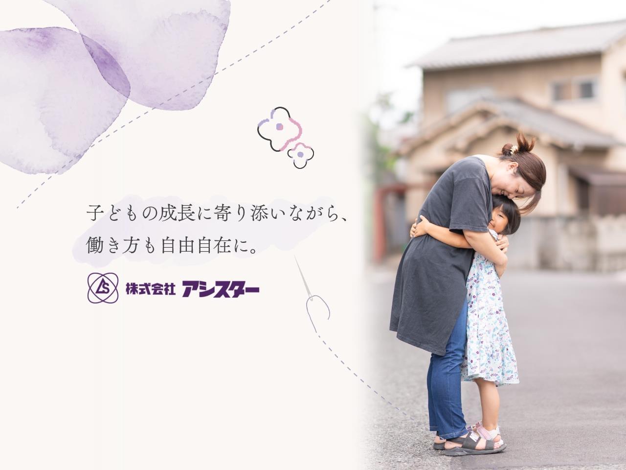 内職【着物の縫製/部分縫い/手縫い】