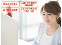 事務未経験者歓迎の作業風景