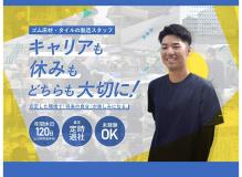 作業・製造系の作業風景