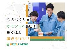 『更新日:2025/12/15』<BR><BR>私たちは、人生のさまざまな転機に寄り添い、社員一人ひとりの“自分らしい働き方”と“成長”を大切にしています。<BR>進化する福利厚生や制度で、安心して長く働ける環境を整えています。