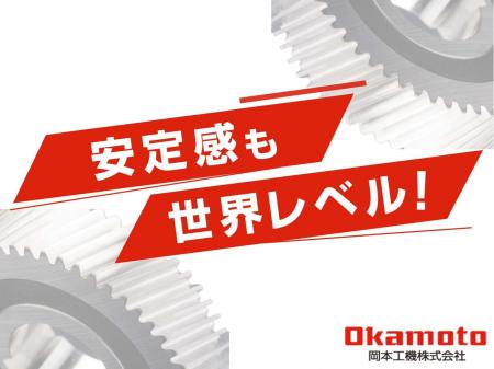 工作機械の組立