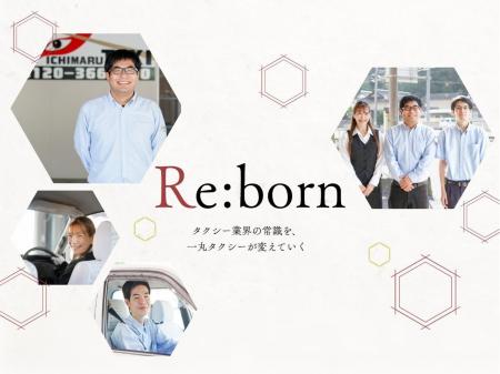 タクシー会社での予約受付事務