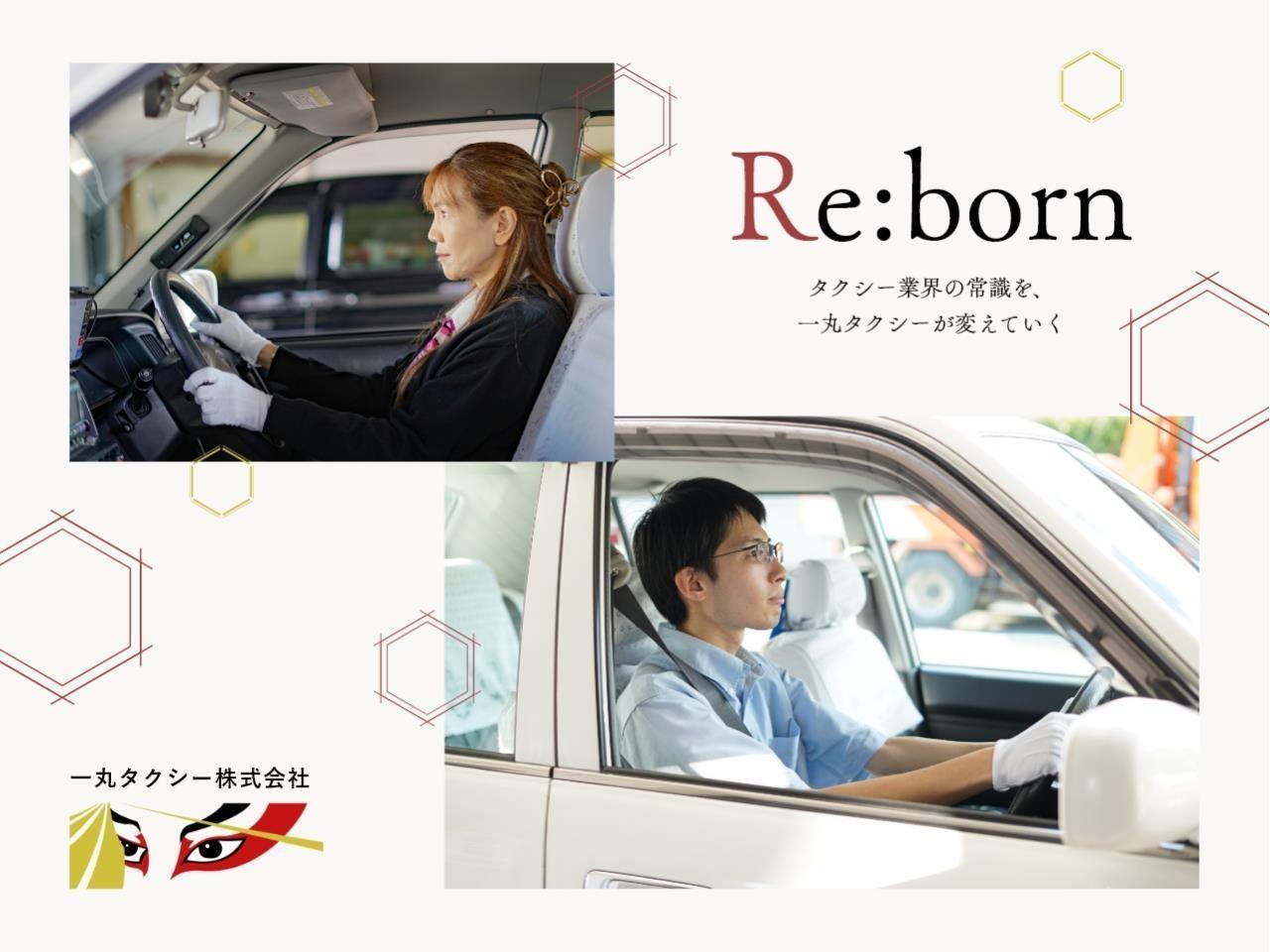 タクシー会社での予約受付事務