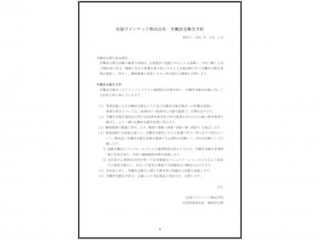 建材資材の組立や配送