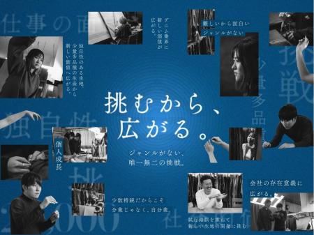 デニム生地の製造スタッフ｜未経験OK｜男女スタッフ活躍中