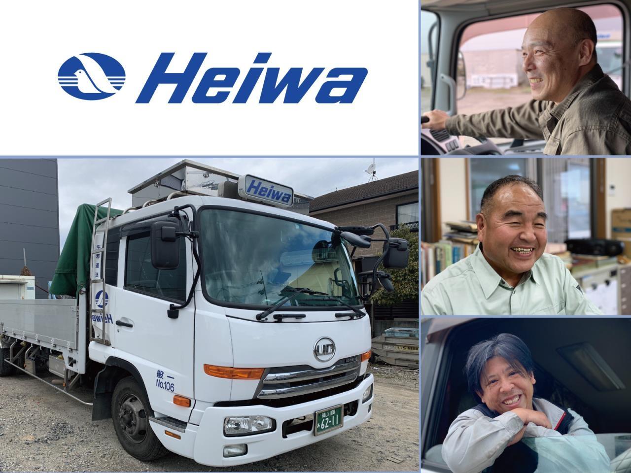 ４tルート配送ドライバー｜土日祝休み｜年間休日120日以上｜近距離配送