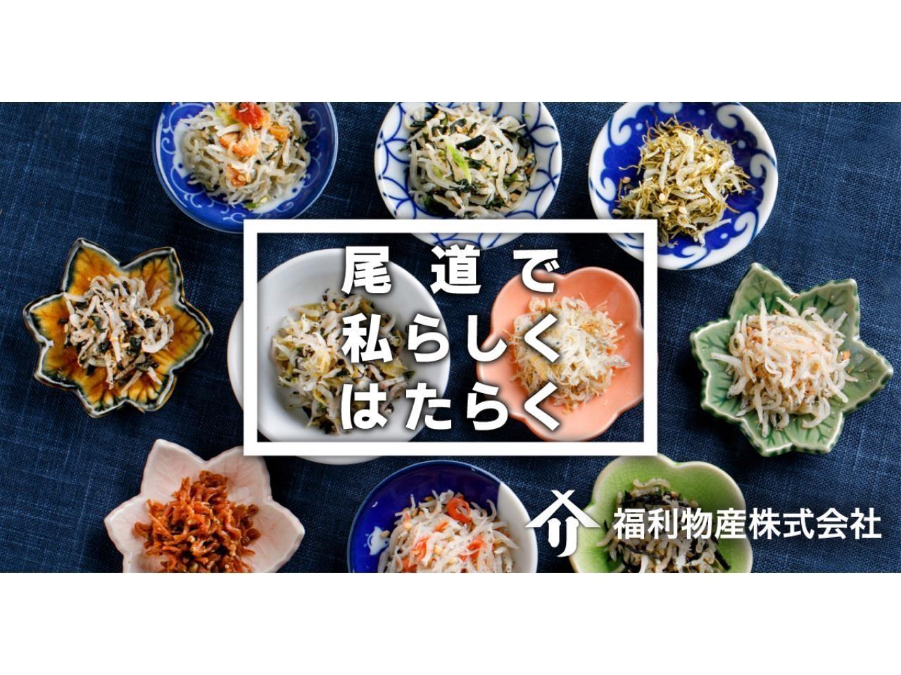 食品メーカーでの品質管理