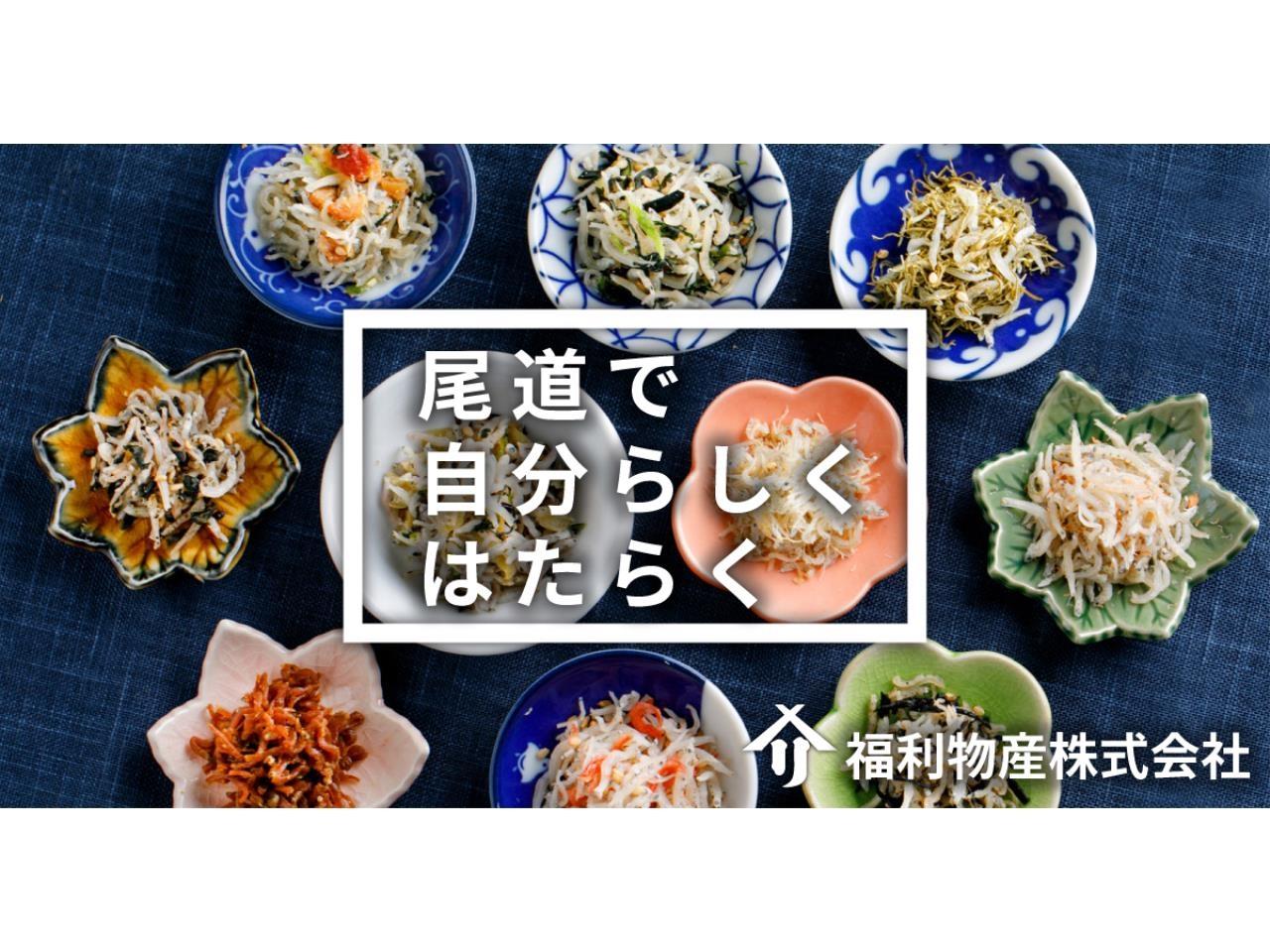 食品メーカーでの営業