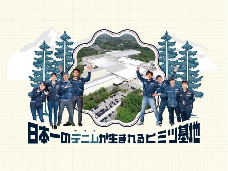 デニム生地メーカーでの経理事務